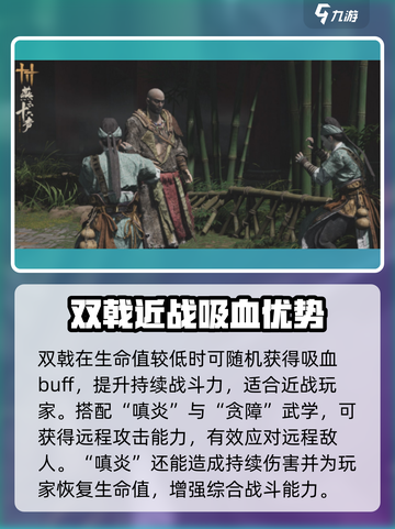燕云十六声🔥双戟打法攻略来了！新手必看👇截图4