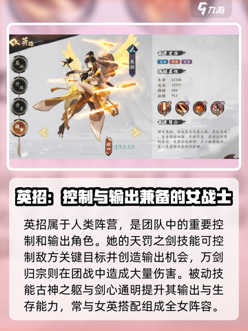 花语卷手游顶级角色有哪些介绍截图4