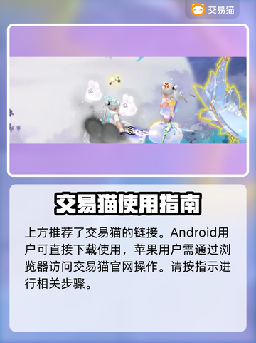 梦幻西游买号🔥必看！超靠谱平台大揭秘✨截图2