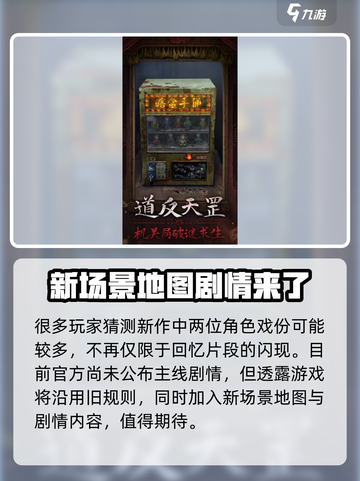 纸嫁衣7🔥彤彤终于回归！你等到了吗？截图4