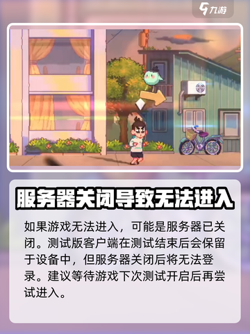 伍六七暗影交锋进不去怎么办介绍截图2