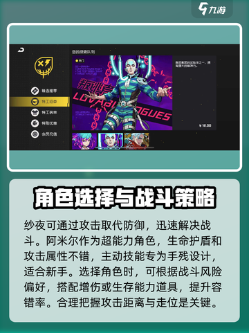 霓虹深渊无限氪金角色推荐介绍截图4