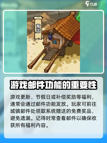 英雄冒险团城镇作用介绍介绍截图3