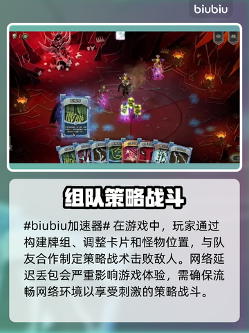 地狱卡牌🔥加载卡顿？3招教你快速解决！截图2