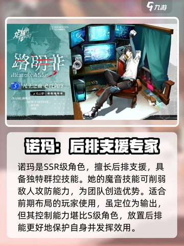 龙族卡塞尔之门角色有哪些介绍截图2