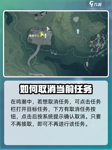 鸣潮🔥任务机制大起底，退出秘籍速看！截图2