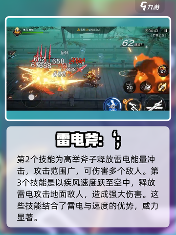 火柴人联盟3风暴怎么打介绍截图3