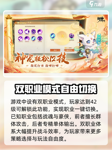 封神幻想世界公测时间介绍介绍截图3
