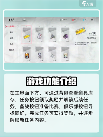 重构阿塔提斯新手攻略介绍截图6
