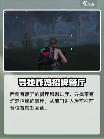 七日世界中途镇神秘宝箱怎么获取介绍截图4