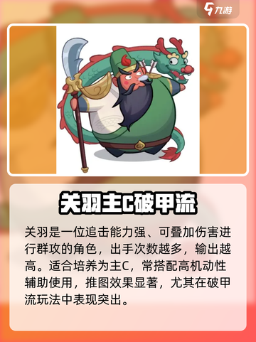《守护之境》关羽最强阵容🔥必胜搭配攻略💥  
（含🎮关羽战组合推荐）截图2
