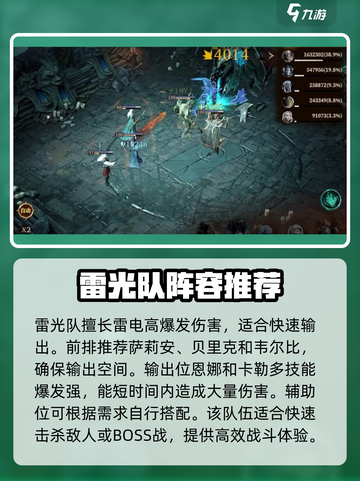 龙息神寂开荒阵容用什么介绍截图4