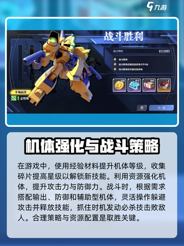 高达钢铁之诗怎么玩介绍截图3