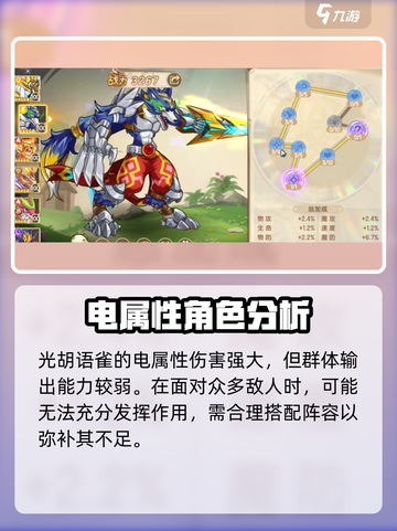 西普大陆手游勾魂雀是谁介绍截图4