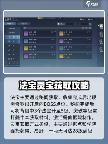 诛仙2手游道法攻略分享介绍截图3