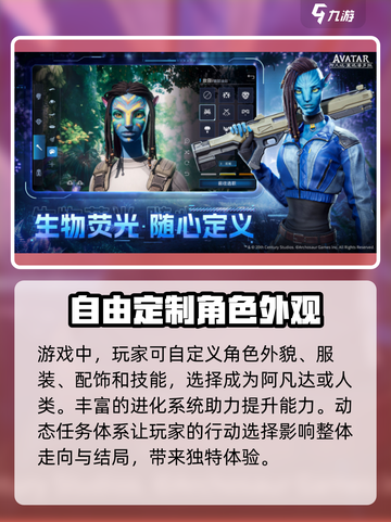 阿凡达重返潘多拉配置要求介绍介绍截图4