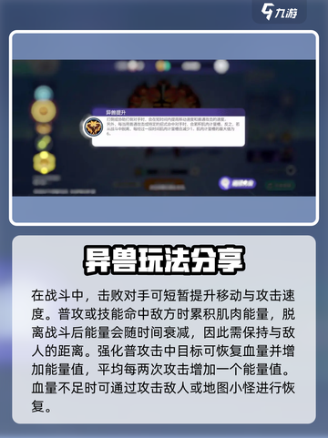 宝可梦大集结爆肌蚊怎么玩介绍截图3