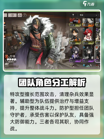 新月同行克制关系介绍介绍截图5
