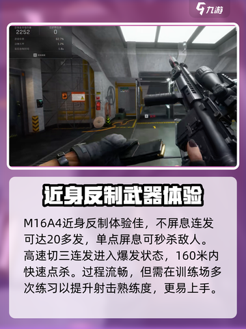 三角洲行动:M16技能属性大曝光，简直太🔥了！截图4