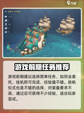 黎明之海🔥冒险家必看！超全冒险攻略来啦～截图4