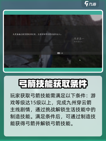 燕云十六声弓箭是什么介绍截图2