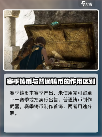 尤弥尔传奇可以铸币吗介绍截图4