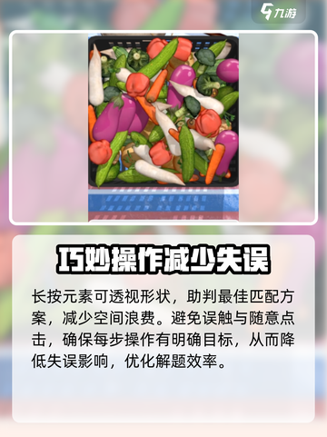 抓大鹅游戏技巧💥轻松上手，速来围观🎮截图4