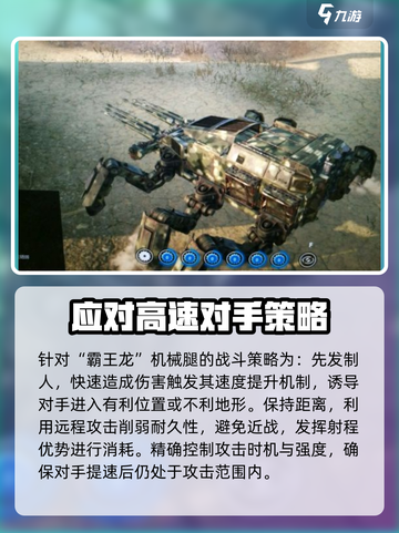 创世战车🔥霸王龙打法攻略，轻松取胜！截图3