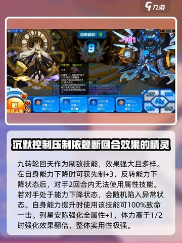 赛尔号巅峰之战命运之轮莫伊莱强度解析介绍截图3