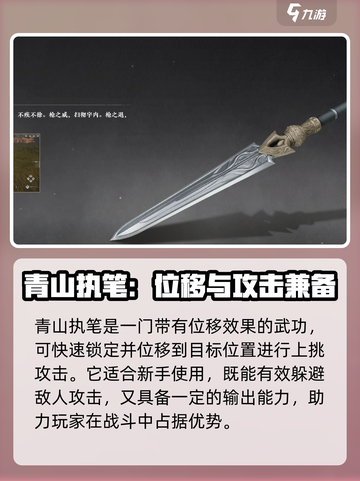 燕云十六声哪些功法适合新人玩家介绍截图3