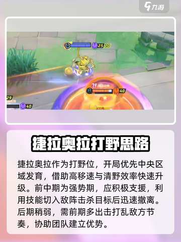 宝可梦大集结🔥奥拉婕拉超强解析来了！✨截图5