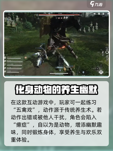 燕云十六声多人模式好玩吗介绍截图5