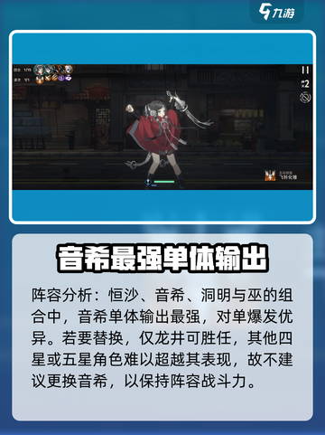新月同行恒沙卡牌🔥超强阵容搭配攻略来啦！截图2