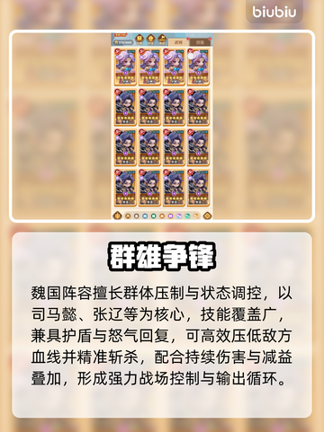 巨神军师阵容曝光！🔥稳赢秘籍截图4