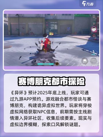 异环公测时间什么时候介绍截图2
