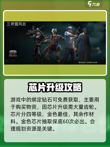 破碎之地氪金吗介绍截图3