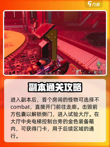 七日世界收容井斐打法分享介绍截图2