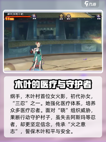 火影忍者手游纲手怎么样介绍截图2