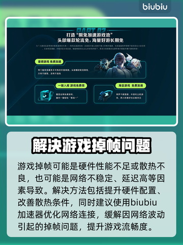 游戏掉帧？这些加速器让你畅玩无忧！🔥🎮截图2