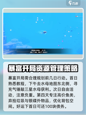 潜水员戴夫暴富开局教学介绍截图2