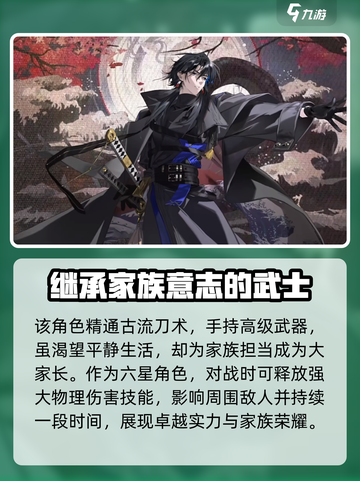 龙族卡塞尔之门：源稚生🔥揭秘角色背景！截图3