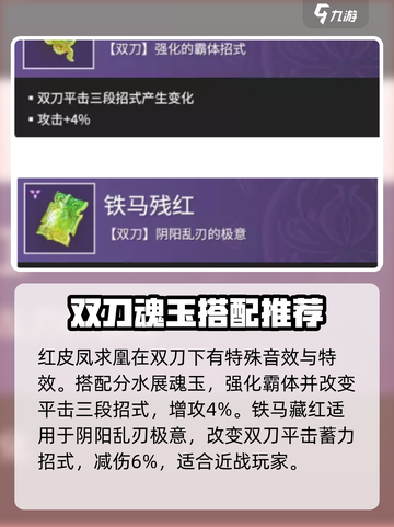 永劫无间手游🔥乾坤日月斩：最强技能曝光！截图4