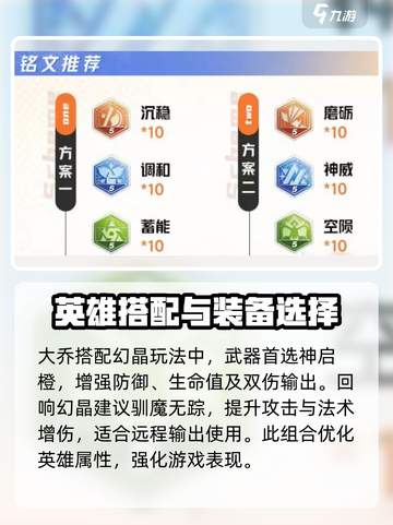 星之破晓大乔连招介绍介绍截图4