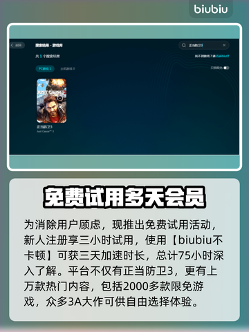 正当防卫3卡顿？用这个加速器🚀秒解决！截图4