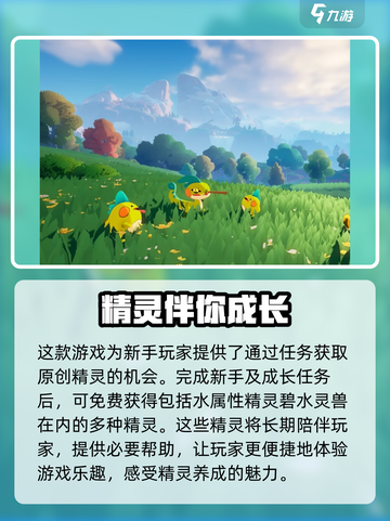 洛克王国手游原创精怎么获得介绍截图2