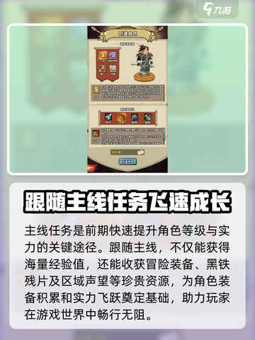 英雄冒险团攻略介绍截图3