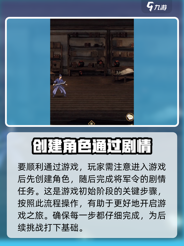 无名江湖🔥无间劫任务超全攻略来啦！快人一步完成✅截图3