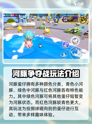 蛋仔派对摸鱼什么意思介绍截图4