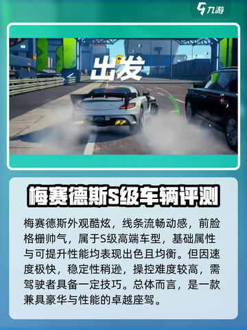 极品飞车集结🔥梅赛德斯豪华玩法大揭秘🚗截图2