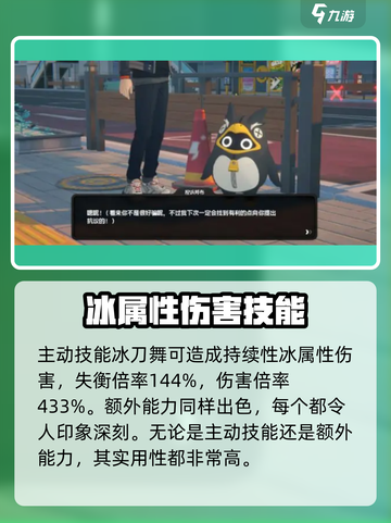 绝区零🔥企鹅布超详细解析，强力角色不容错过！🎮截图2